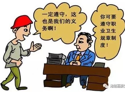 職業(yè)健康與個體防護