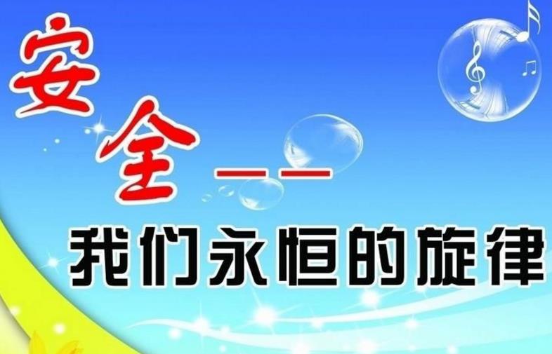 企業(yè)安全管理診斷與優(yōu)化策略探析