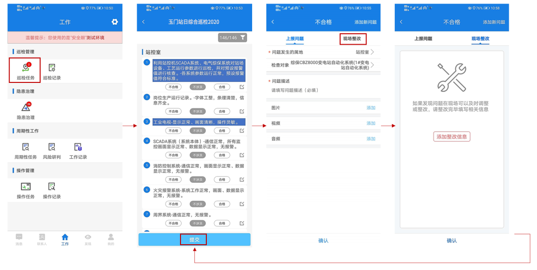 工業(yè)互聯(lián)網+?；踩a